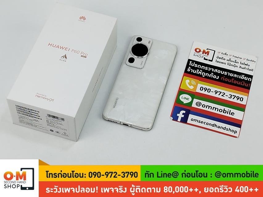 ขาย/แลก Huawei P60 Pro 12/256GB สี Rococo Pearl รอมจีน สภาพสวยมาก แท้ ครบกล่อง เพียง 18,900 บาท