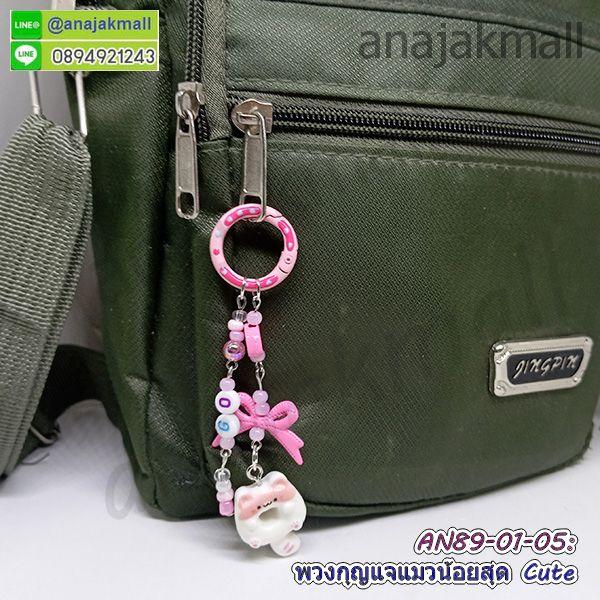 AN89 พวงกุญแจแมวน้อย ตะขอห้อยกระเป๋า ตะขอพวงกุญแจ แมวน้อยน่ารัก พวงกุญแจห่วงสปริงห้อยกระเป๋าแมวน้อยน่ารัก พร้อมส่งในไทย รูปที่ 5