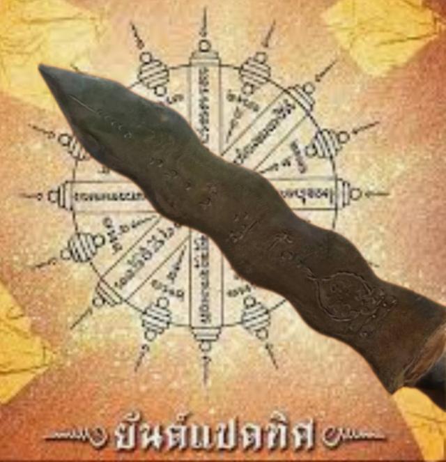 กริชสมเด็จพุฒาจารย์โต ลงอักขระ ประดับพลอยสีเม็ดคริสตัน ยาว14 นิ้วรวมด้าม 6