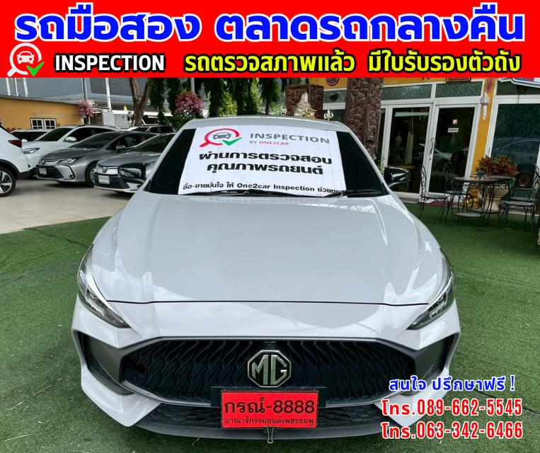 ❇️ ปี2024 MG MG5 1.5 รุ่นพิเศษ ❇️ Anniversary Special Edition ❇️ ไมล์แท้ 29,xxx กม. ❇️ เกียร์ออโต้ ❇️ เครื่องเบนซิน