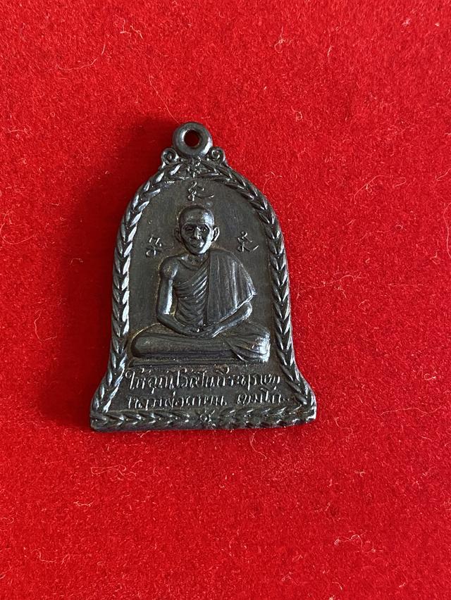 เหรียญระฆัง ปี17 หลวงพ่อเกษม เขมโก... ออกวัดอัมพวา 1