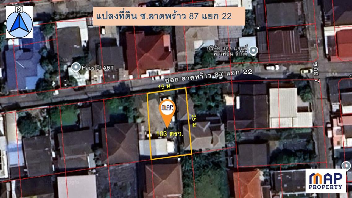 ขายด่วนที่ดินแนวรถไฟฟ้าและทางด่วน ใจกลางเมืองซอยลาดพร้าว 87 1