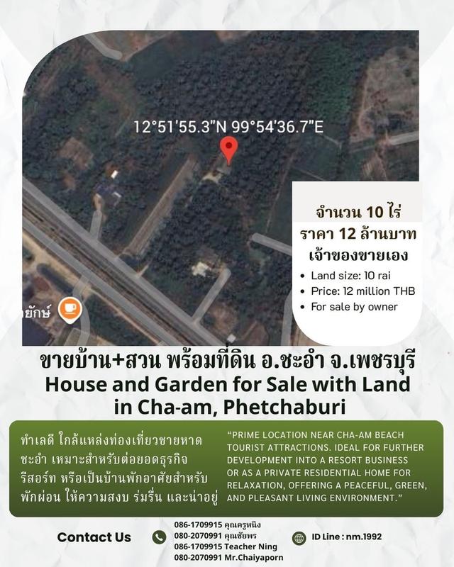 บ้าน สวนผลไม้ และที่ดิน จำนวน10ไร่ 2