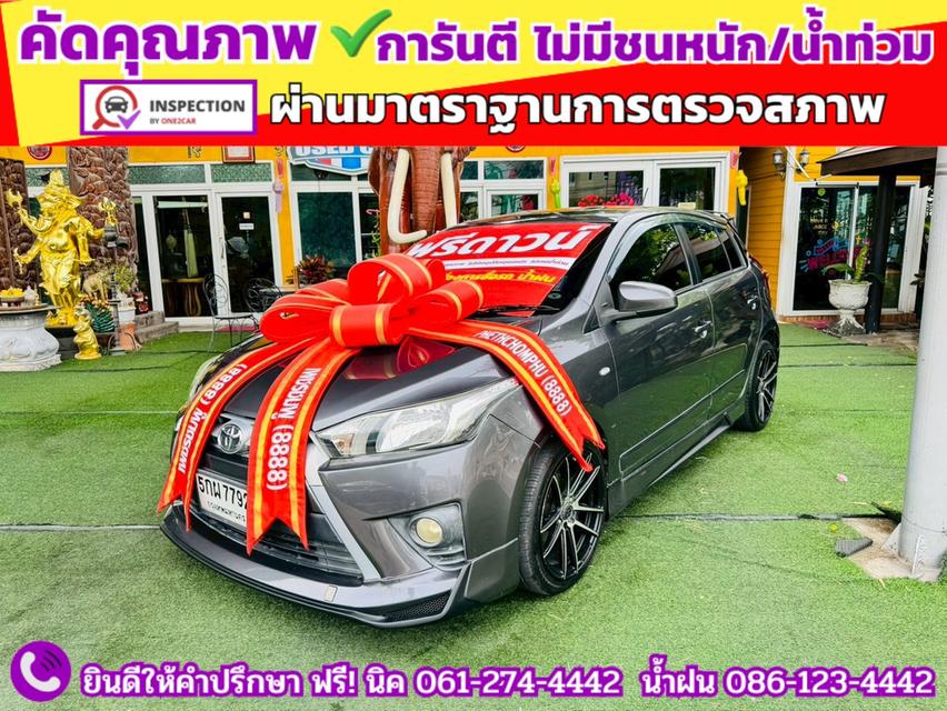 TOYOTA YARIS 1.2 E CVT ปี 2014