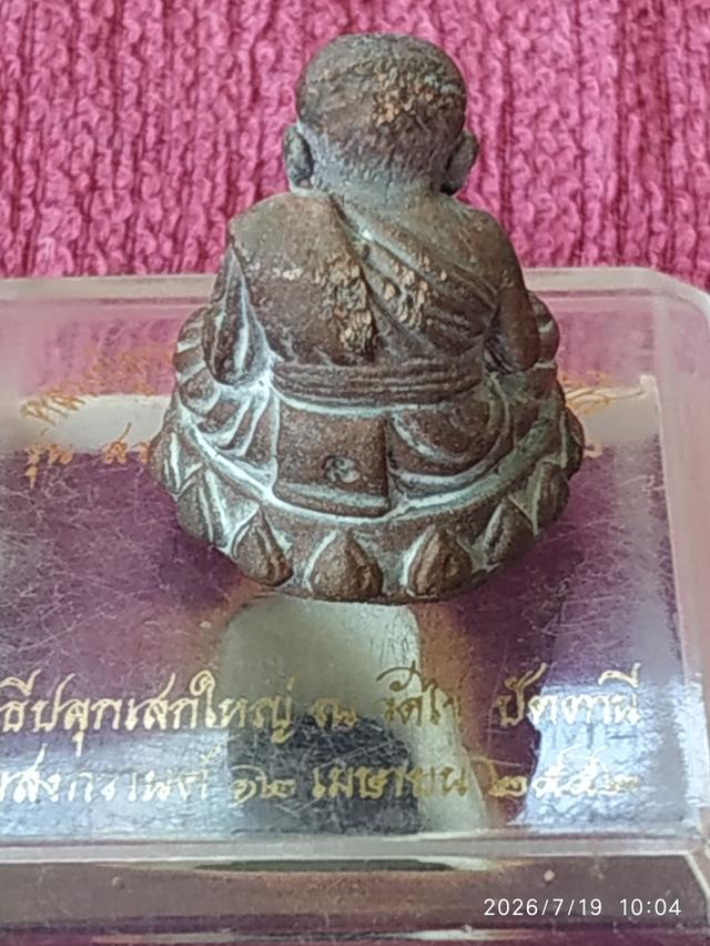 หลวงพ่อทวดวัดช้างไห้ รูปที่ 16