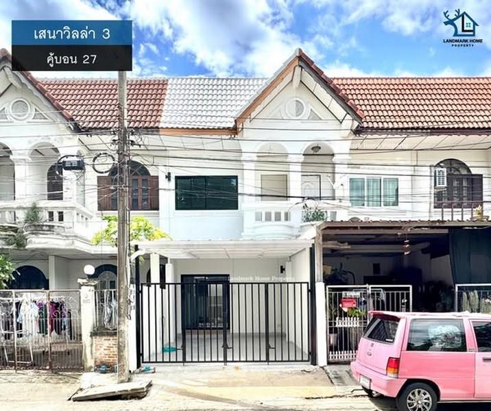 LM25-0086 ขายทาวน์เฮ้าส์ 2 ชั้น เสนาวิลล่า3 คู้บอน27 รีโนเวทใหม่ ต่อเติมครบ หน้าบ้านไม่ชนใคร 1