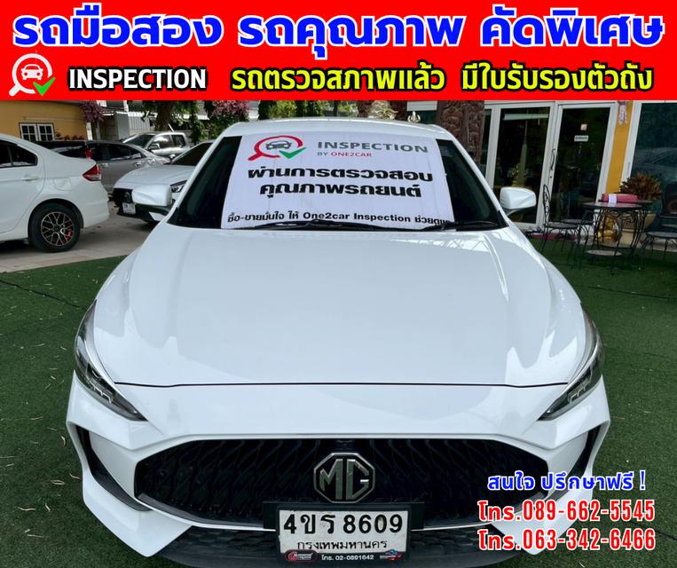 ✴️ปี2023 MG MG5 1.5 D 👑ไมล์แท้ 15,xxx กม.รับประกันศูนย์ ถึง2027 ✨เกียร์อัตโนมัติ 