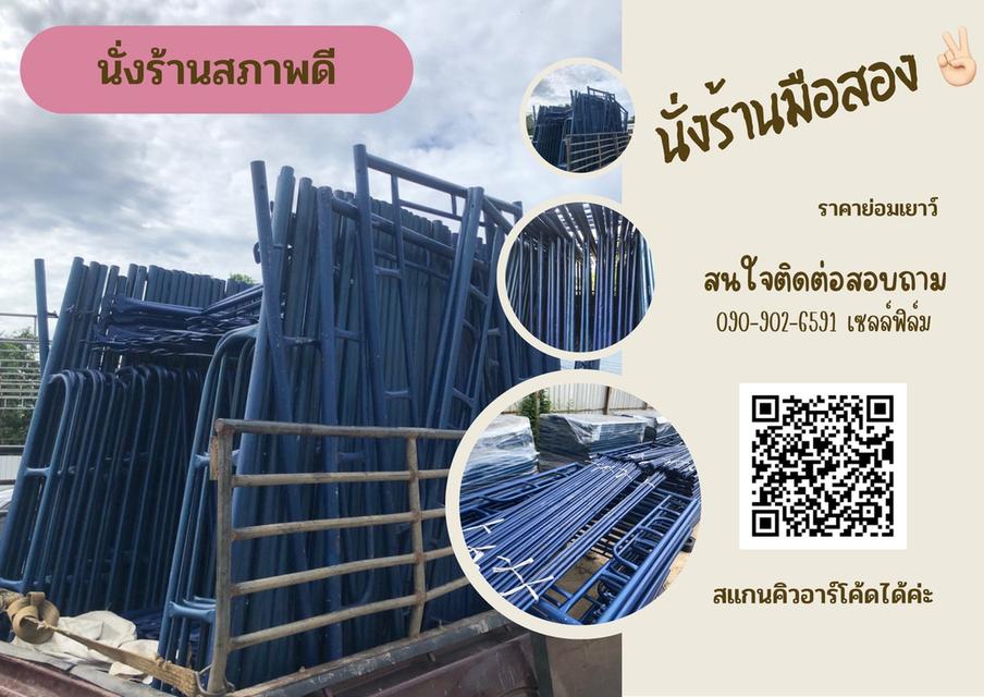 นั่งร้านมือหนึ่ง ลดล้างสต๊อก !!!!