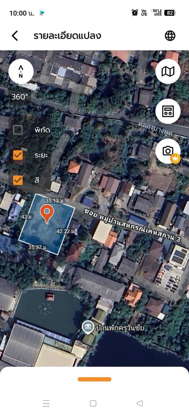ขายที่ดิน 371 ตร.ว. ติดโรงเรียนสวนกุกลาบนนทบุรี 4