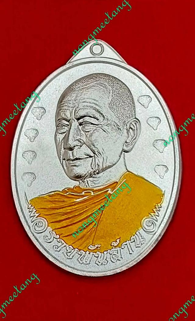 เหรียญ รุ่นรวยพันล้านหลวงปู่จื่อ  พันธมุตโตเนื้อชุปเงิน จอกโค๊ดหัวช้างรอบลงยาจีวร เลข ๔๕  ปี ๒๕๖๗จัดสร้าง 150เหรียญวัดเขาตาเงาะะอุดมพร