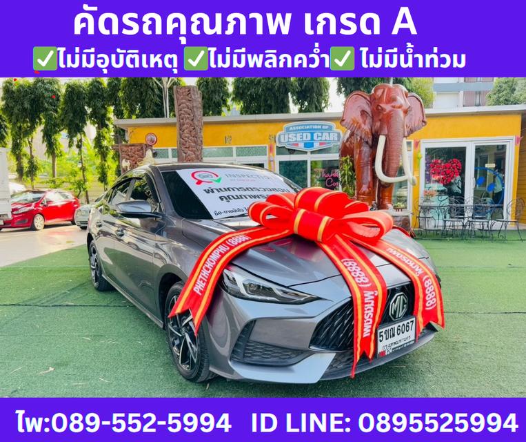 เกียร์ออโต้ 2024 MG MG5 1.5 D Sedan