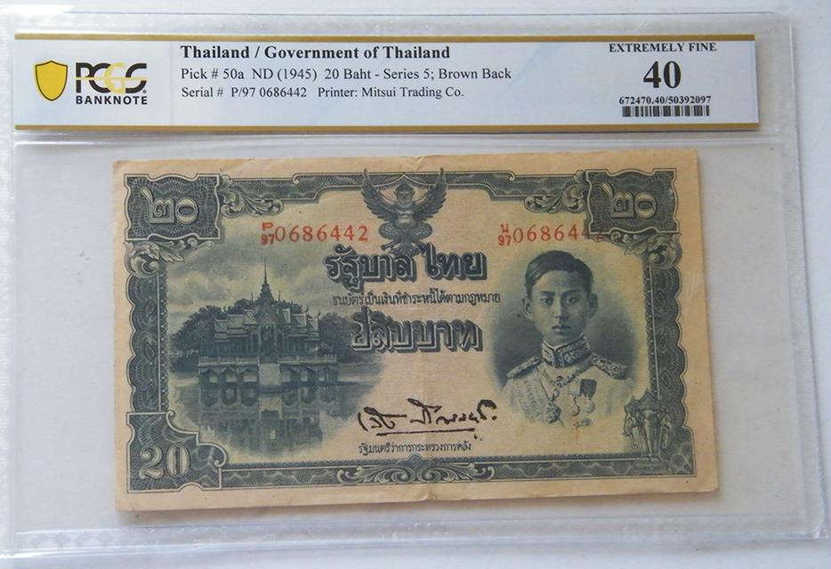 ธนบัตร 20บาท ร.8 แบบ5 รุ่น5 หลังแดง หมวด 97Pน sign.เล้ง (หายาก) สภาพ GRADE PCGS EX-FINE 40 2