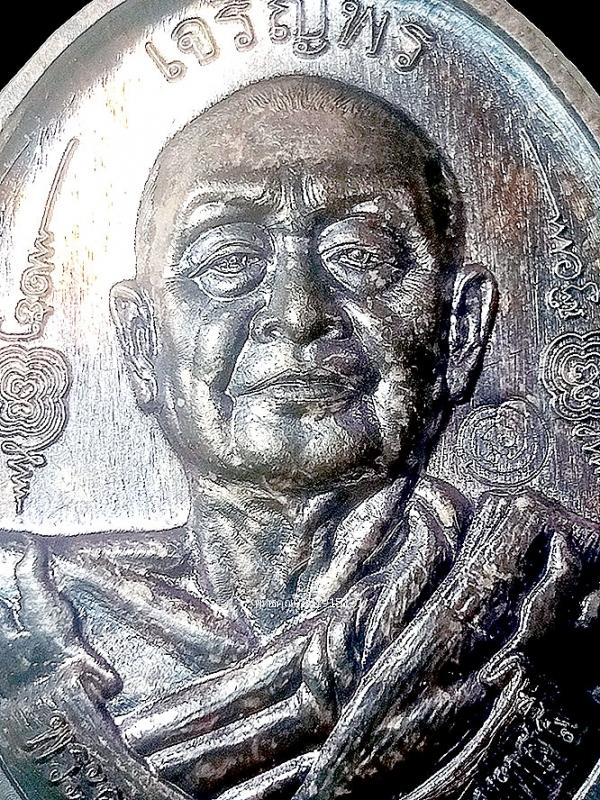 เหรียญเจริญพร หลวงพ่อเฉลิม เนื้อเงิน วัดพระญาติการาม จ.พระนครศรีอยุธยา ปี2558