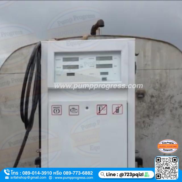 ตู้จ่ายน้ำมัน