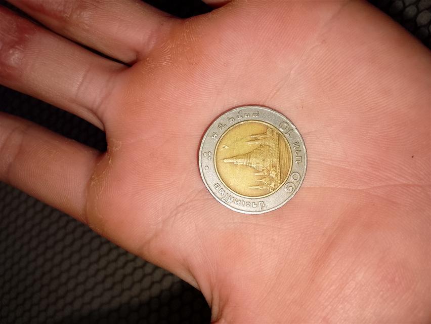 เหรียญ10ปี2537ส่งจริงมีจำกัด