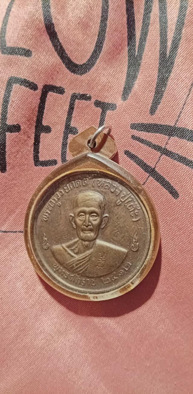 เห็นตะโกหลวงปู่โต๊ะปี 2512บล็อกแรกหรือบล็อก 2 ไม่แน่ใจครับ