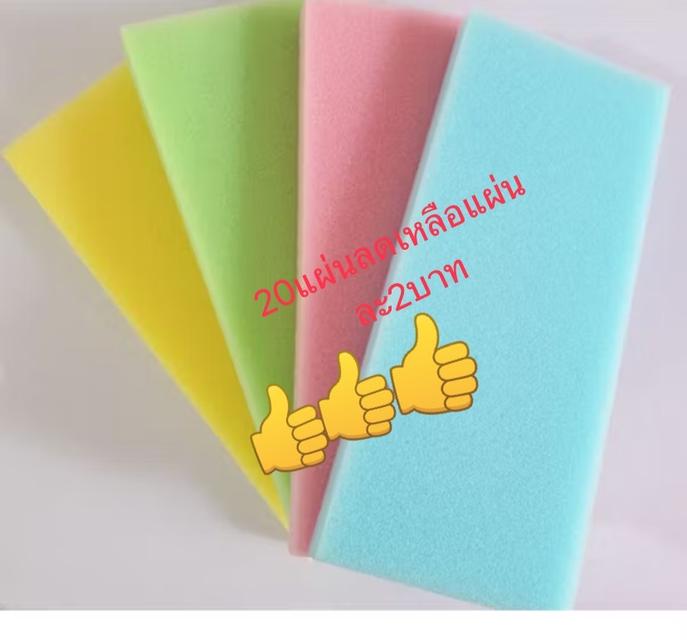 ฟองนำ้ฉาบปูน