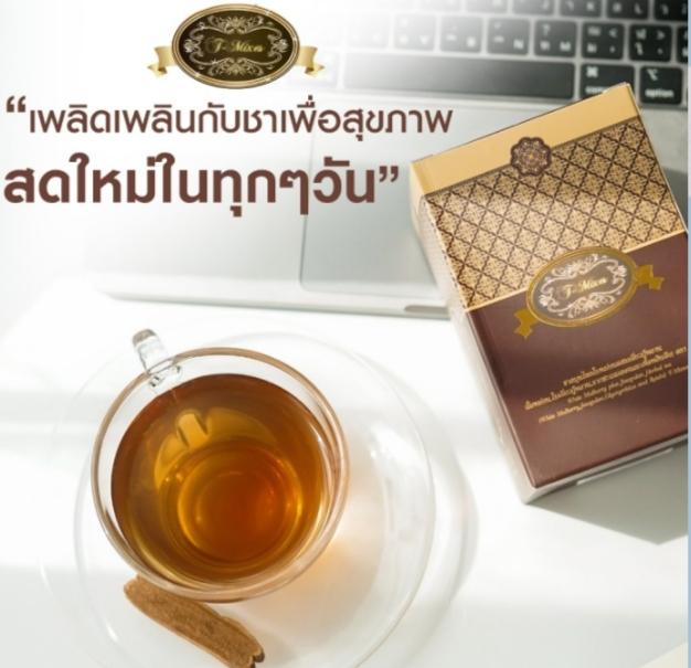 ชาสมุนไพรต้านเบาหวาน ทีมิกซ์ 1 กล่อง 10 ซองชง