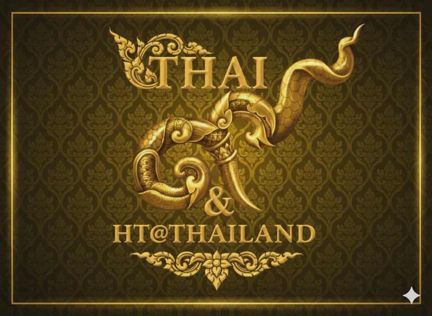 เลข๙ลายไทย(เสริมมงคลให้ธุรกิจก้าวหน้า) 8