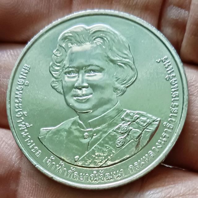 เหรียญ20บาท 80พรรษา สมเด็จพระพี่นางเธอ เจ้าฟ้ากัลยาณิวัฒนา​ (ราคา​ต่อ​ 1​ เหรียญ)​มี​ 5​ เหรียญ​ 2