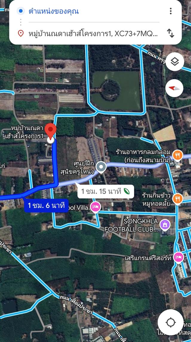 ขายที่ดินเส้นสนามบิน 5 ไร่กว่าๆ ที่อยู่ ซ.ผสมพงศ์อุทิศ ต.ควนลัง อ.หาดใหญ่ จ.สงขลา ใกล้โครงการบ้านหมู่บ้านณดาเฮ้าส์ ราคาไร่ละ 2.7 ล้านบาท  5