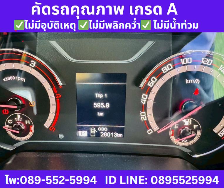 เกียร์ออโต้ 2024 MG Extender 2.0 DOUBLE CAB Grand X 12