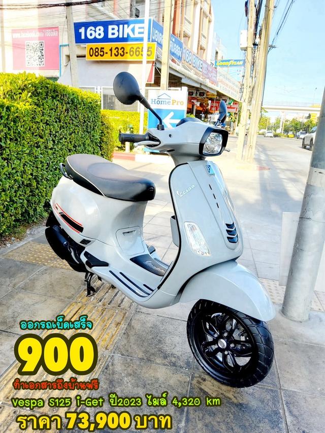 Vespa S125 i-GET ปี2023 สภาพเกรดA 4320 km เอกสารพร้อมโอน