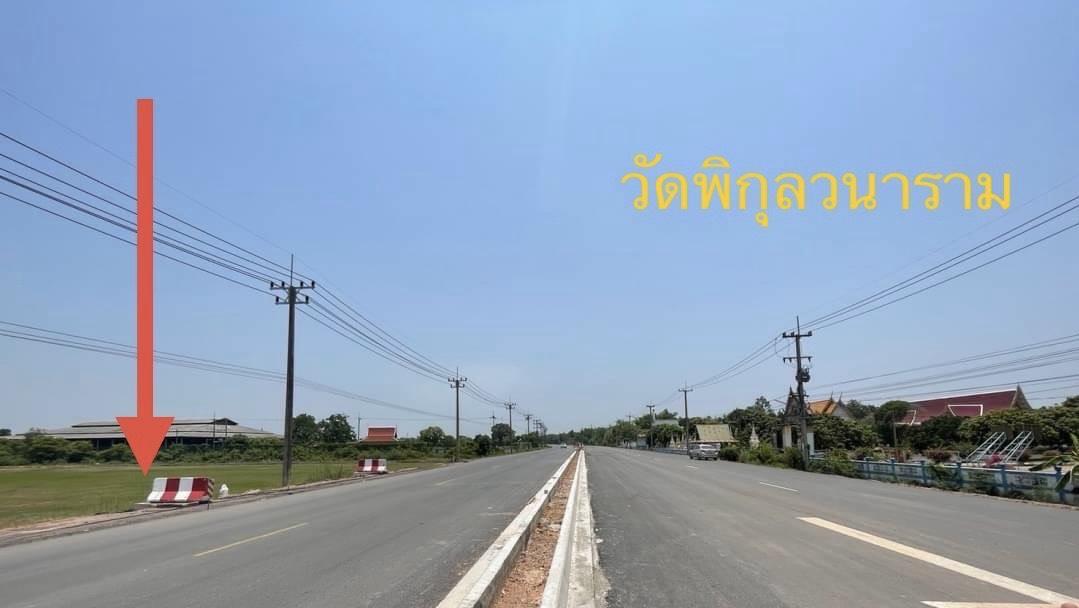 ขายที่ดิน ต.บางพลวง อ.บ้านสร้าง จ.ปราจีนบุรี 17