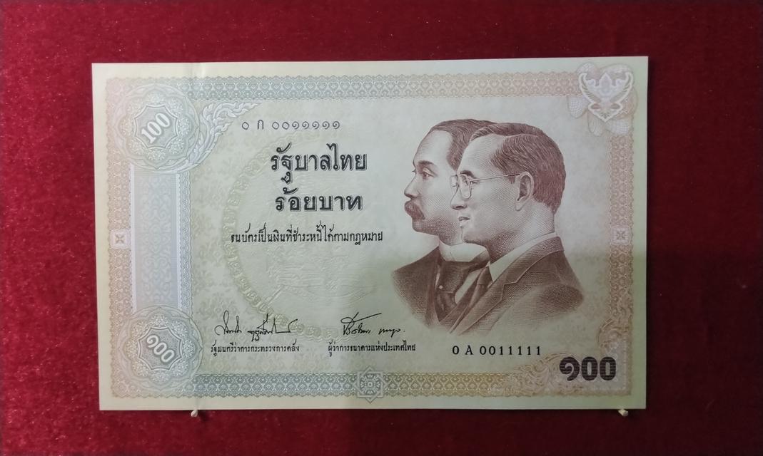 ธนบัตรที่ระลึก 100ปี ธนบัตรไทย(เลขสวย)