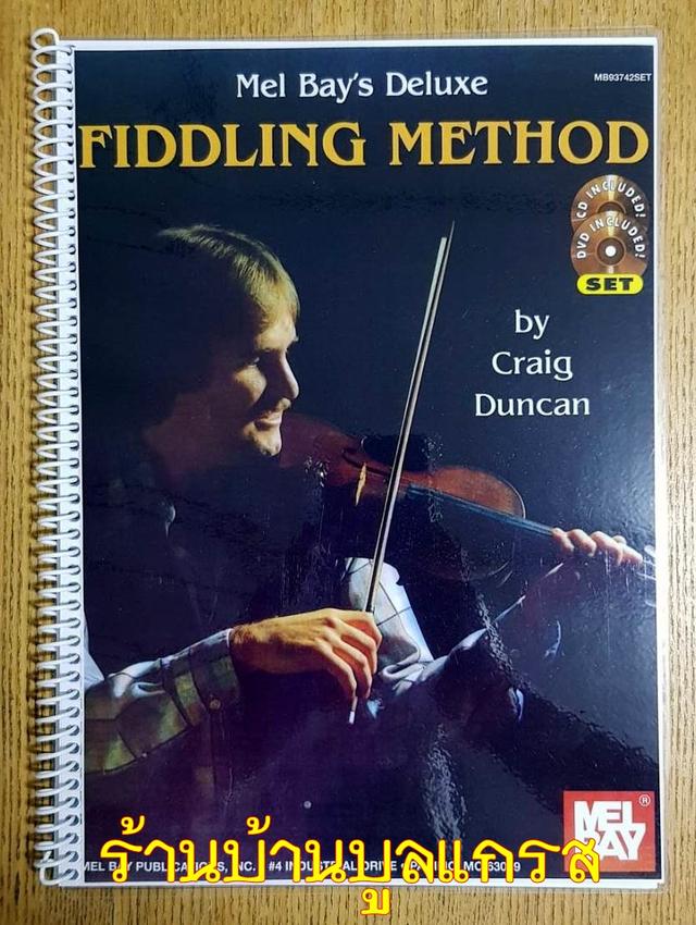 Mel Bay's Deluxe Fiddling Method (DELUXE FIDDLING METHOD BOOK/CD/DVD - FIDDLE VIOLIN) 1