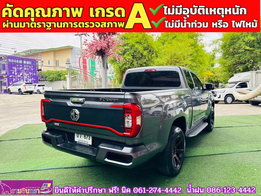 MG EXTENDER GIANTCAB 2.0 GRAND X  ปี 2023 15