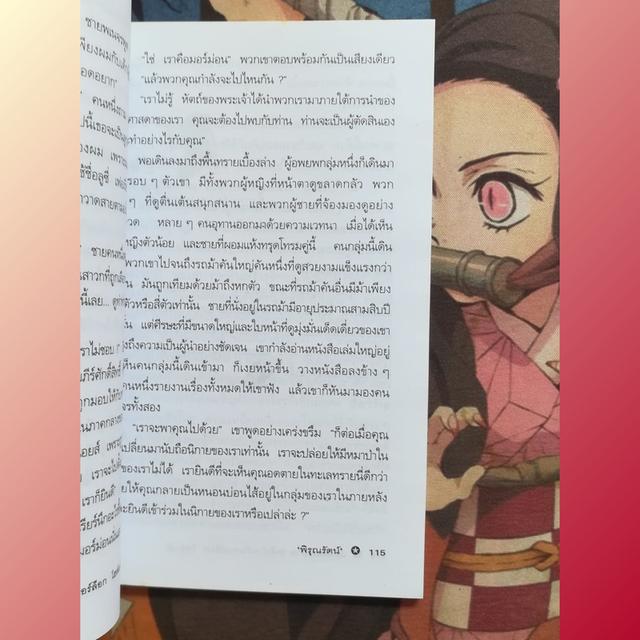 แค้นพยาบาท (คดีเปิดตัว เชอร์ล็อก โฮล์มส์)