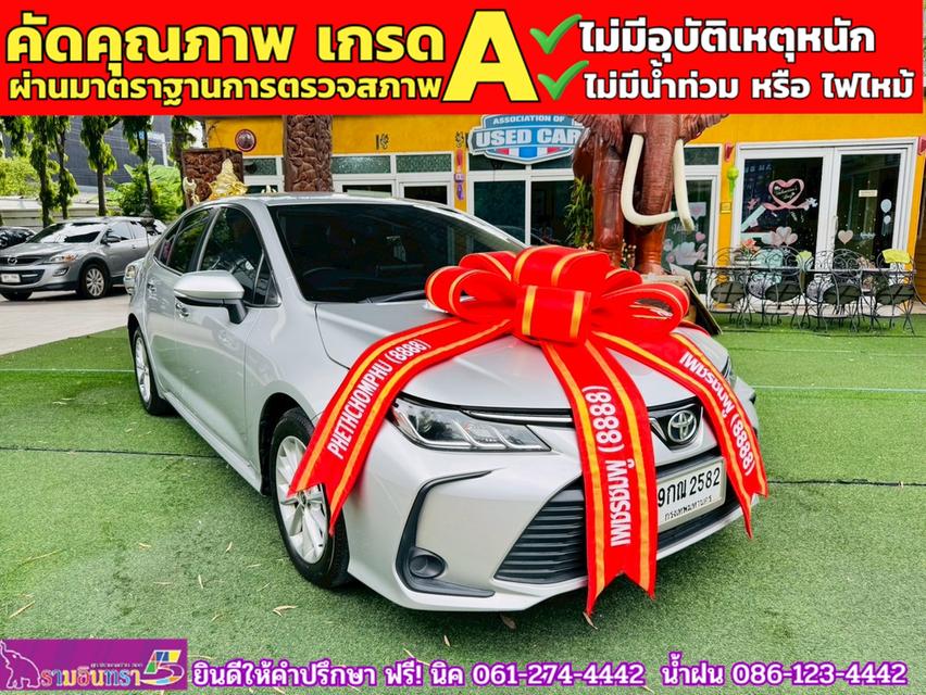 TOYOTA ALTIS 1.6 G ปี 2019
