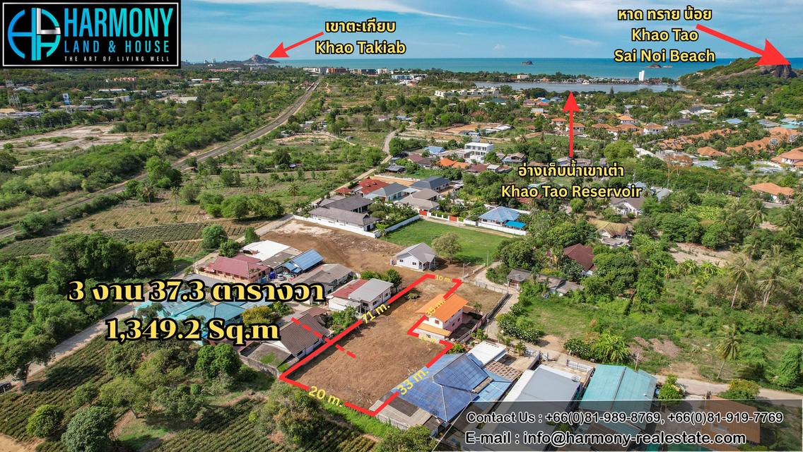ขายที่ดินสวย ใกล้หาดทรายน้อย เขาเต่า หัวหิน 1