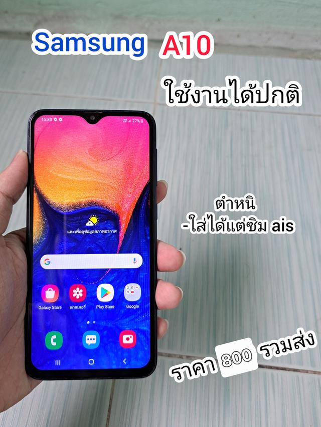 Samsung a10( ใส่ได้แต่ซิม AIS )