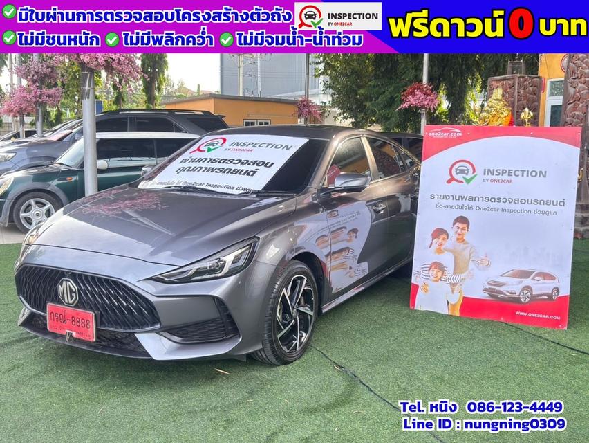 MG 5 1.5 X Sunroof i-Smart ปี 2024 #ไมล์แท้ 1x,xxx กม. #ฟรีดาวน์