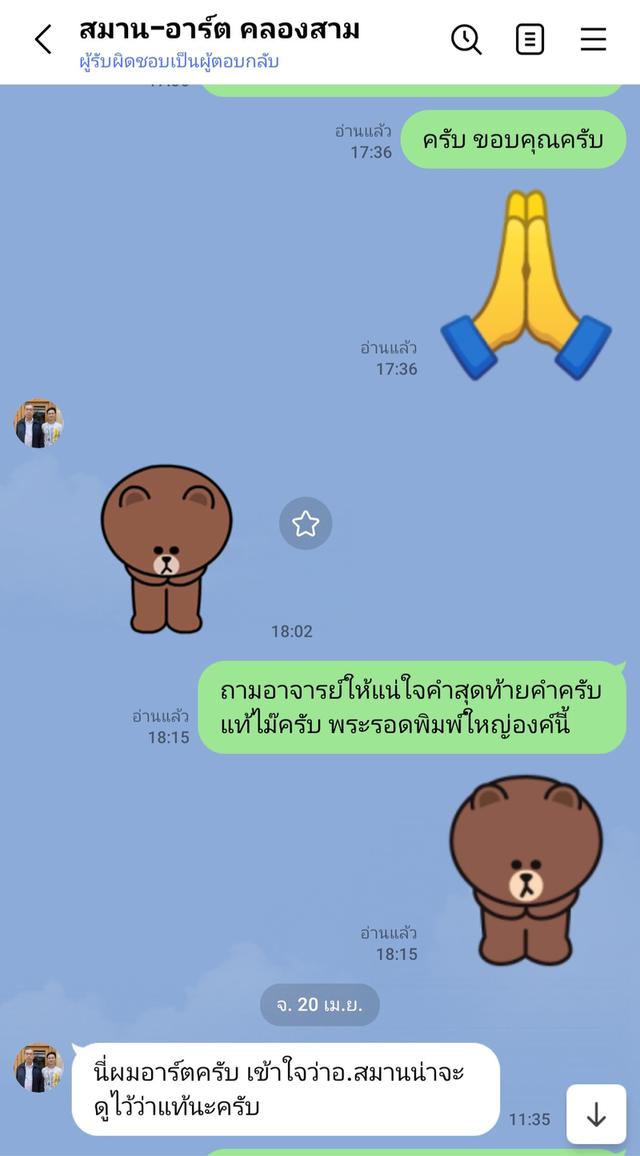 พระรอดมหาวันพิมพ์ใหญ่ รูปย่อยที่ 4