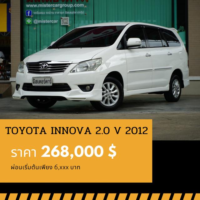 🚩TOYOTA INNOVA 2.0 V 2012