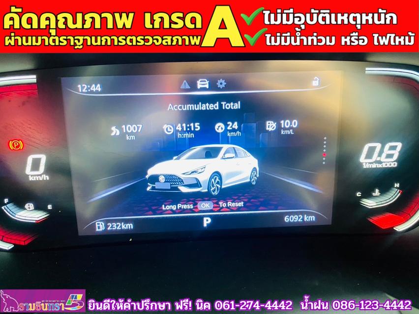 MG 5 1.5 D+ ซันรูฟ ปี 2024 7