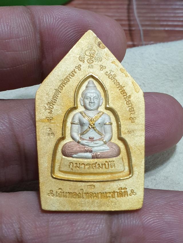 เหรียญขุนแผนกุมารทองหลวงพ่อพูล วัดไผ่ล้อม นครปฐม ปี 48 เนื้อสามกษัตริย์พร้อมกล่องเดิมรับประกันพระแท้ดูง่าย รูปที่ 7
