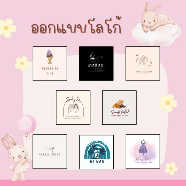 รับงานออกแบบ logo 4