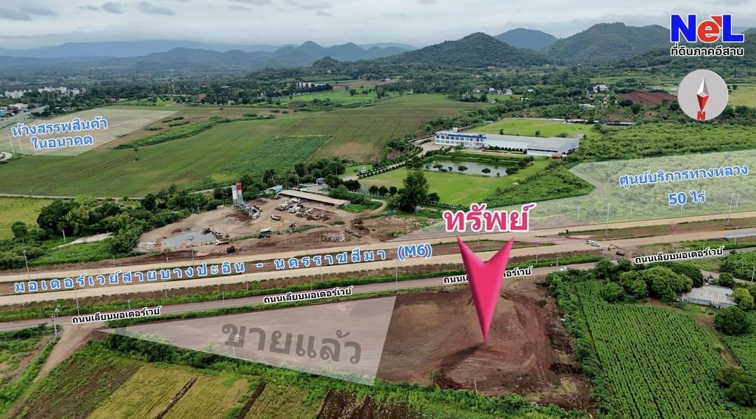 ขายที่ดินปากช่องเขาใหญ่ติดมอเตอร์เวย์ M6 โซนธนะรัชต์แปลงสุดท้ายราคาพิเศษสุด สนใจติดต่อ0657376566