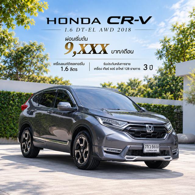 HONDA CR-V 1.6 DT-EL AWD 2018