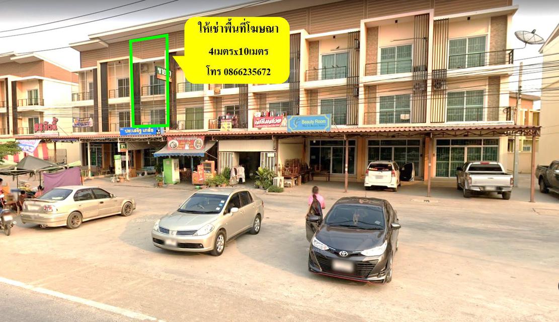 ให้เช่าพื้นที่ติดป้ายโฆษณาอาคารพาณิชย์ 3ชั้น 1