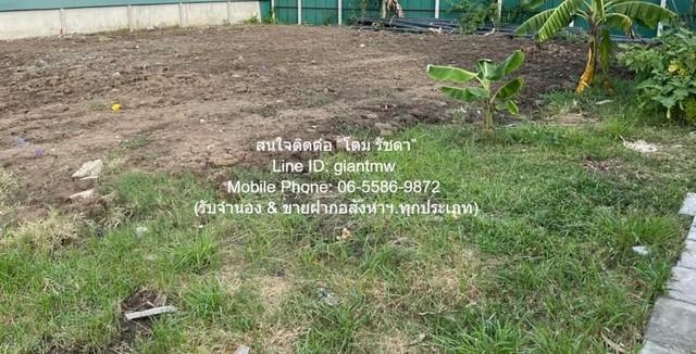 DSL-924.1 ขาย ที่ดิน ขายที่ดินเปล่าถมแล้ว และมีรั้วแล้ว (ใกล้ตลาดเวิลด์มาร์เก็ต) 200 ตร.ว. ราคา 6 ล้านบาท ใกล้กับ ตลาดเว 4