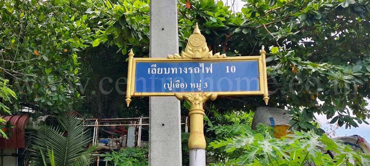 ที่ดินเปล่า 100 ตร.วา หลักหก ติดรถไฟฟ้าสายสีแดง ราคาถูก 17