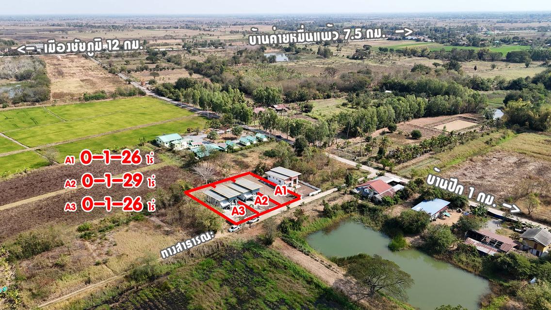 ขายบ้าน ปึกคงคา 14