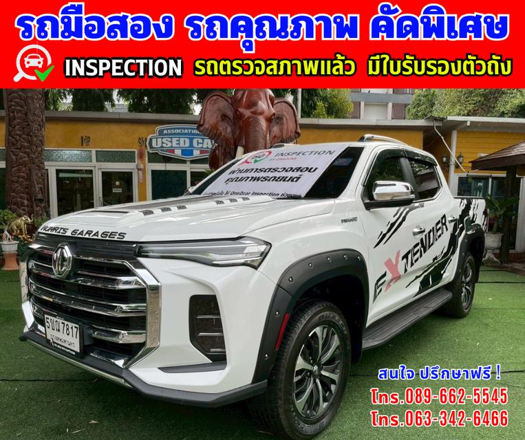 🎯ปี2024 MG Extender 2.0 DOUBLE CAB G