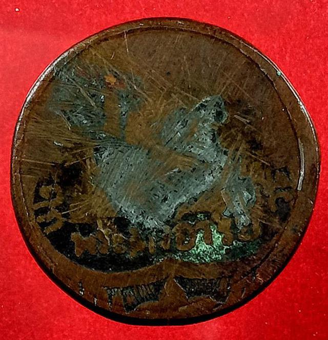 รูป เหรียญกลม พระศรีอาริยเมตไตรวัดไลย 2467 ลพบุรี