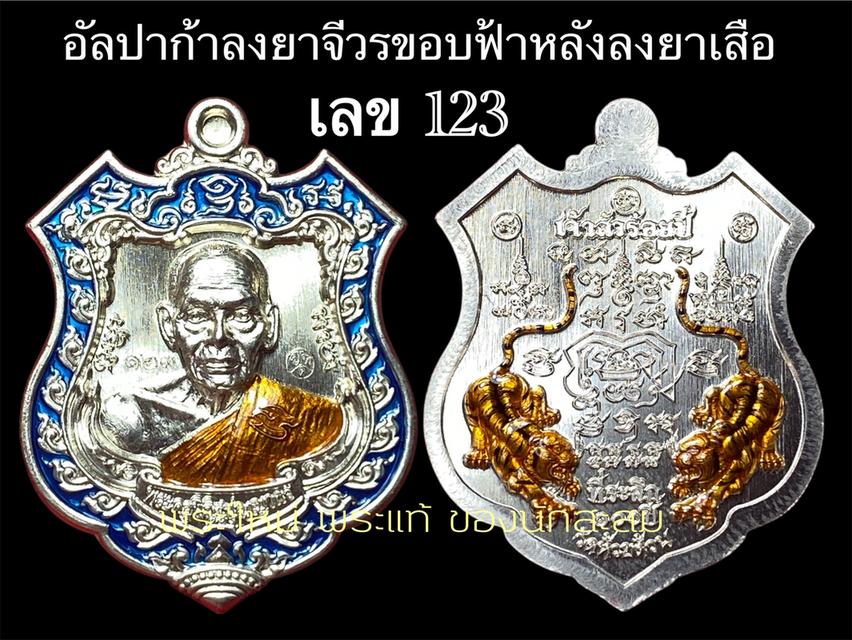 หลวงพ่อพัฒน์ ปุญญากาโม เจ้าสัวร้อยปี